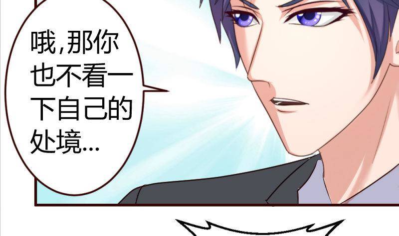 《少爷的诱惑》第23话 赶走利辉 第15页