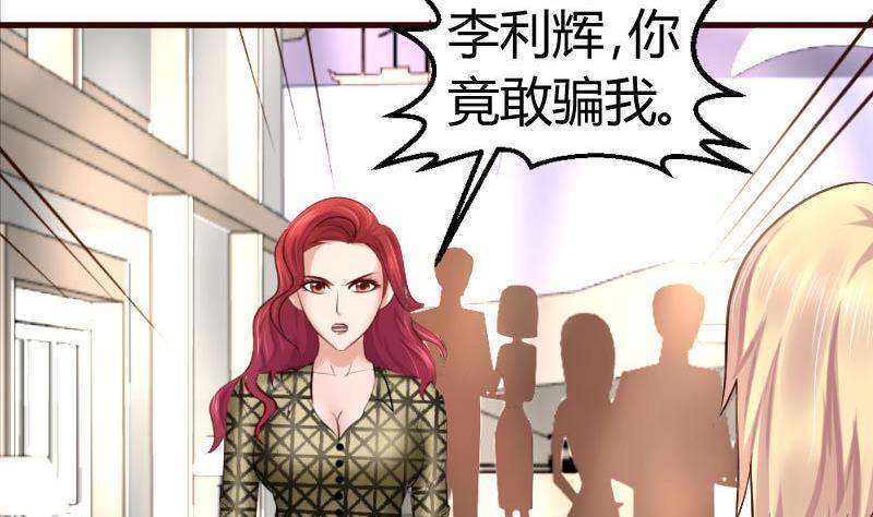 《少爷的诱惑》第23话 赶走利辉 第16页