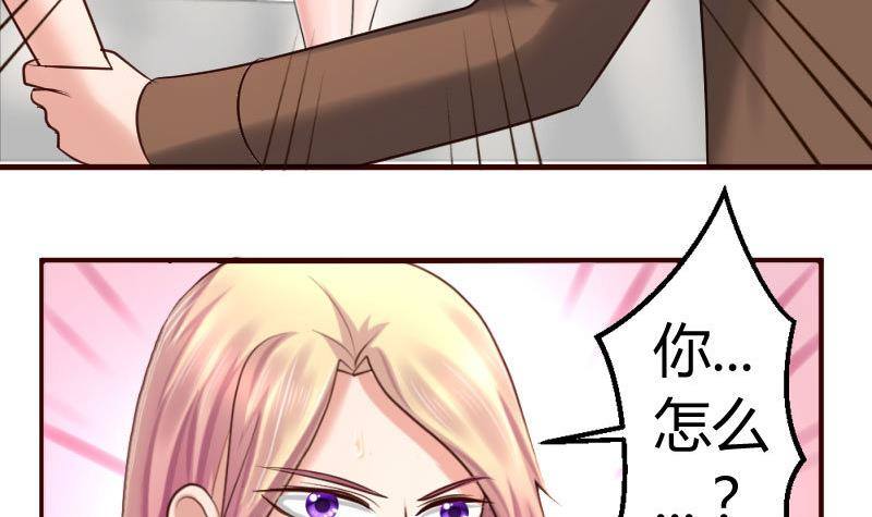 《少爷的诱惑》第23话 赶走利辉 第18页