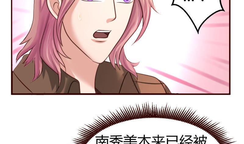《少爷的诱惑》第23话 赶走利辉 第19页