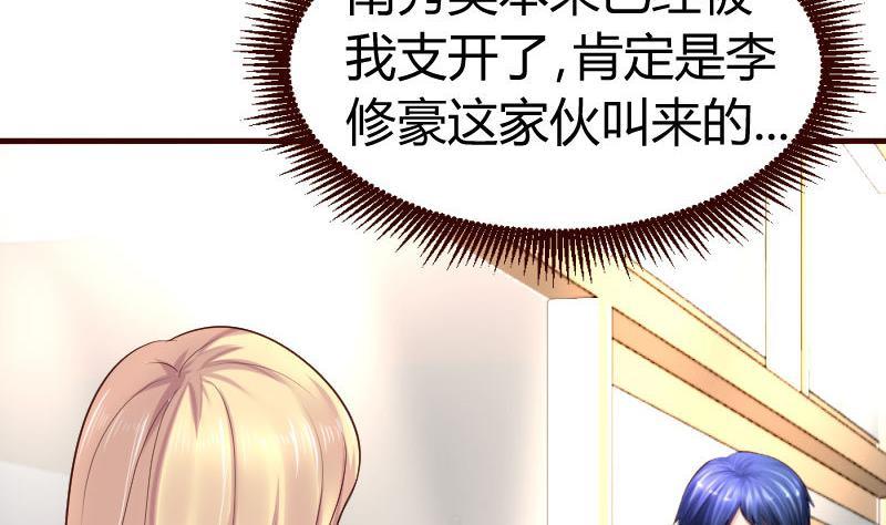 《少爷的诱惑》第23话 赶走利辉 第20页
