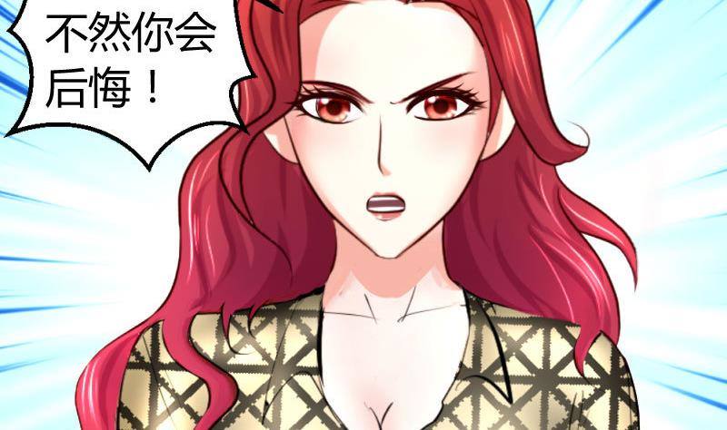 《少爷的诱惑》第23话 赶走利辉 第26页