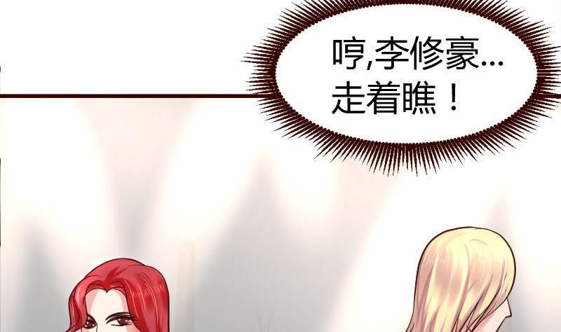 《少爷的诱惑》第23话 赶走利辉 第28页