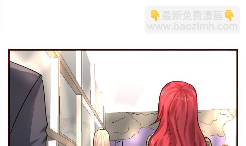 《少爷的诱惑》第23话 赶走利辉 第30页