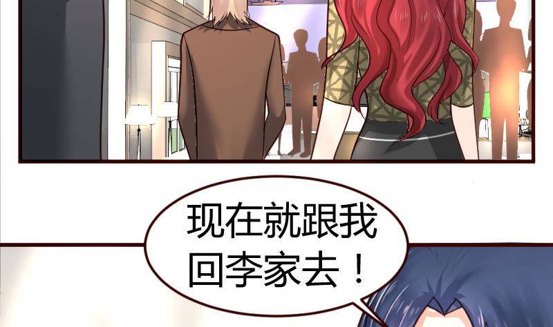 《少爷的诱惑》第23话 赶走利辉 第31页