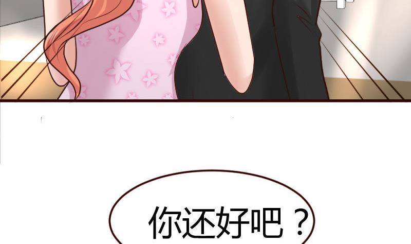 《少爷的诱惑》第23话 赶走利辉 第38页