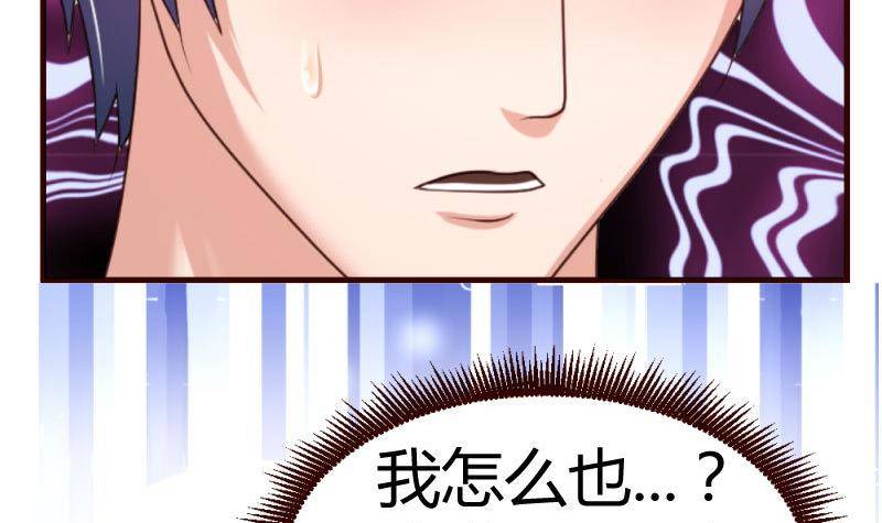《少爷的诱惑》第23话 赶走利辉 第42页