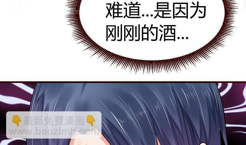 《少爷的诱惑》第23话 赶走利辉 第43页