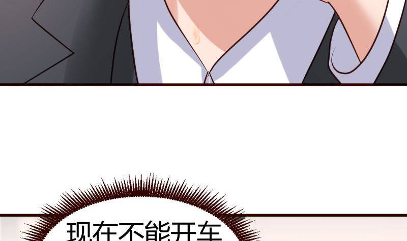 《少爷的诱惑》第23话 赶走利辉 第45页