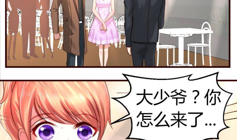 《少爷的诱惑》第23话 赶走利辉 第4页