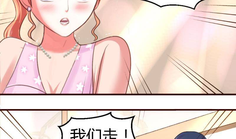 《少爷的诱惑》第23话 赶走利辉 第5页