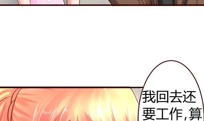 《少爷的诱惑》第22话 阻止 第11页
