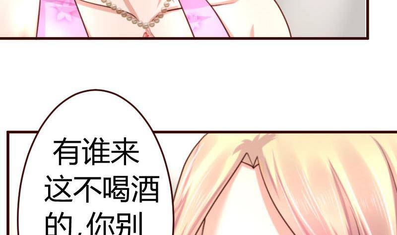 《少爷的诱惑》第22话 阻止 第13页
