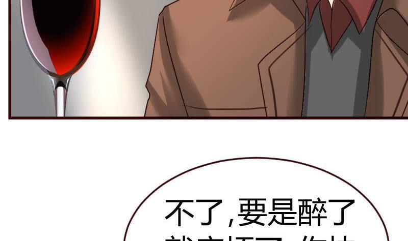 《少爷的诱惑》第22话 阻止 第23页