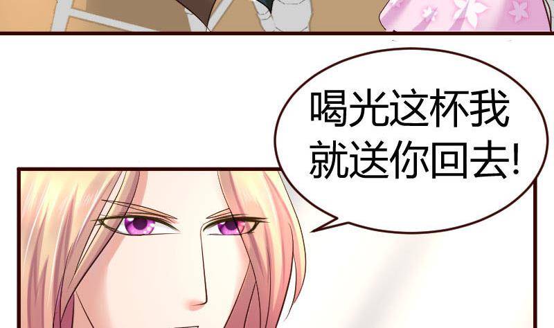 《少爷的诱惑》第22话 阻止 第26页
