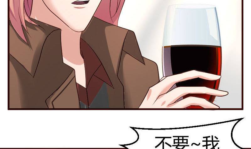 《少爷的诱惑》第22话 阻止 第27页