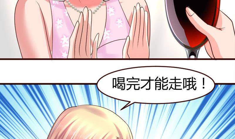 《少爷的诱惑》第22话 阻止 第29页