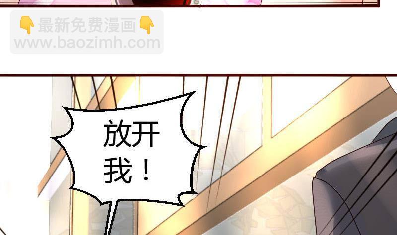 《少爷的诱惑》第22话 阻止 第34页