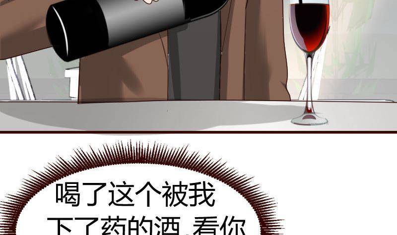 《少爷的诱惑》第22话 阻止 第7页