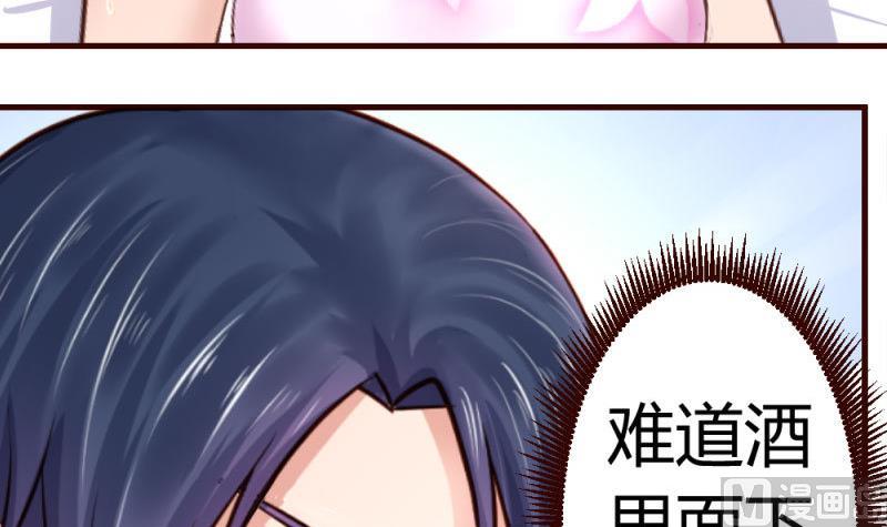《少爷的诱惑》第24话 陷入情网 第12页