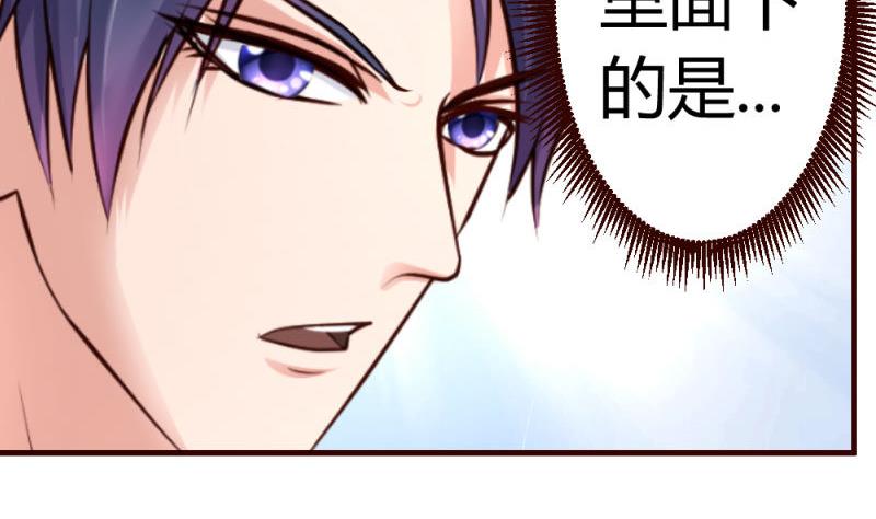 《少爷的诱惑》第24话 陷入情网 第13页