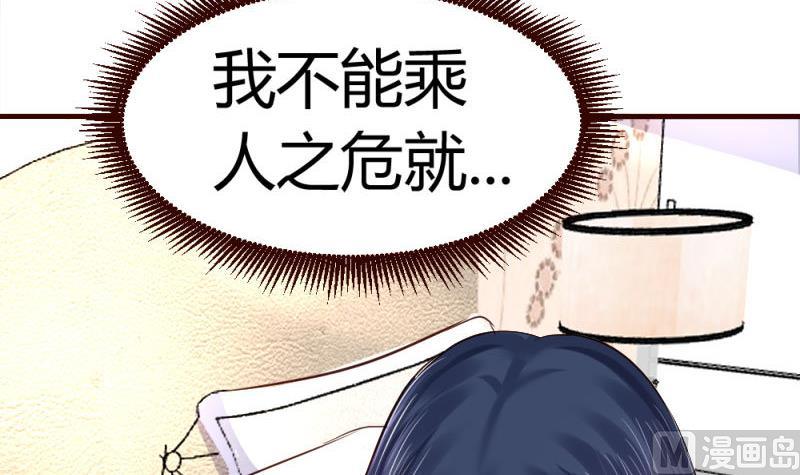 《少爷的诱惑》第24话 陷入情网 第27页