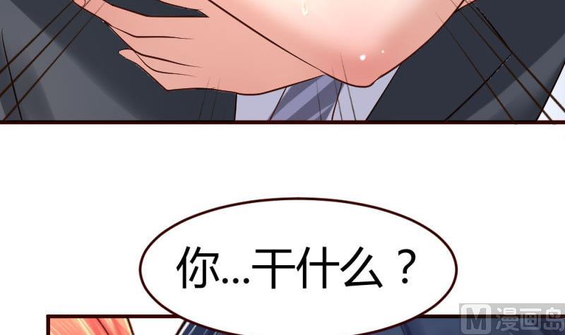 《少爷的诱惑》第24话 陷入情网 第33页