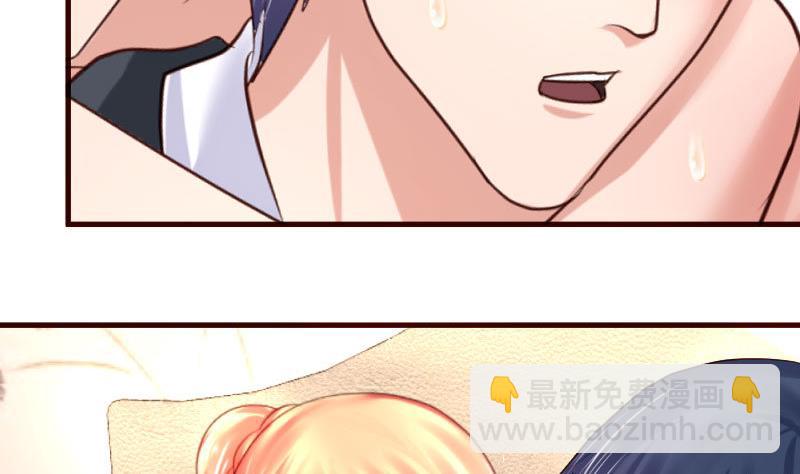 《少爷的诱惑》第24话 陷入情网 第35页