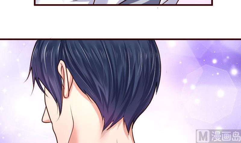 《少爷的诱惑》第24话 陷入情网 第45页