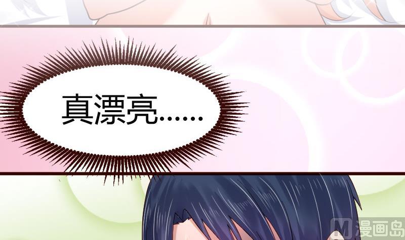 《少爷的诱惑》第25话 缠绵 第15页