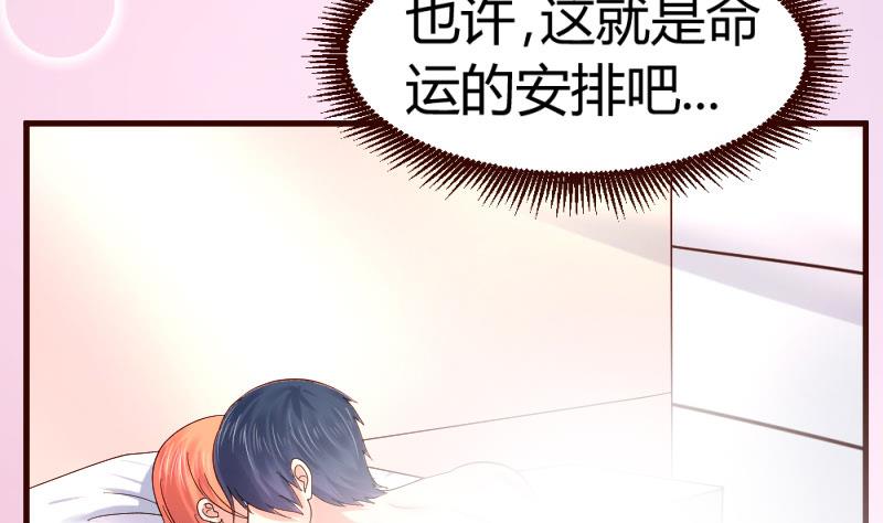 《少爷的诱惑》第25话 缠绵 第17页