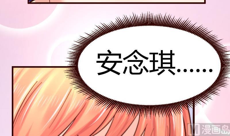 《少爷的诱惑》第25话 缠绵 第21页