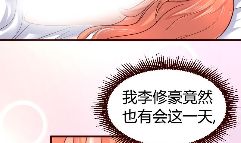 《少爷的诱惑》第25话 缠绵 第25页