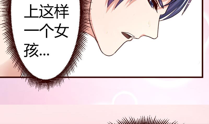 《少爷的诱惑》第25话 缠绵 第28页