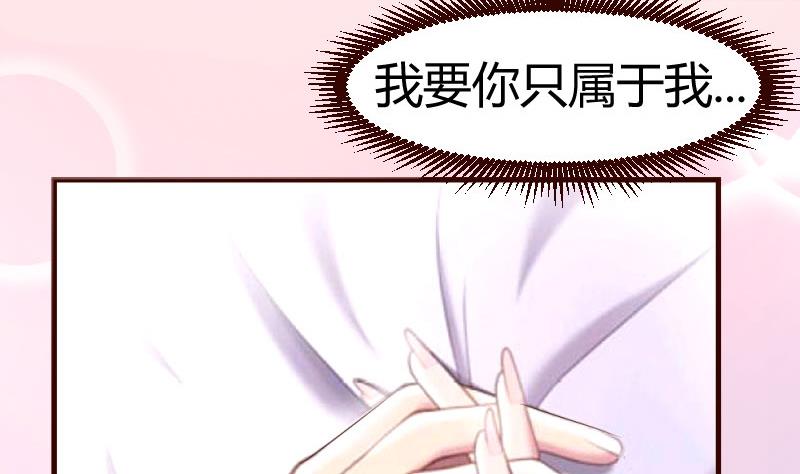 《少爷的诱惑》第25话 缠绵 第29页