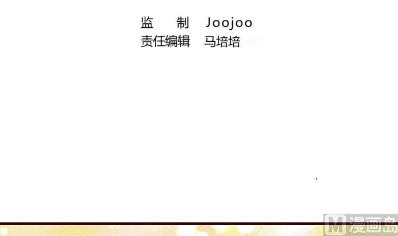 《少爷的诱惑》第25话 缠绵 第3页