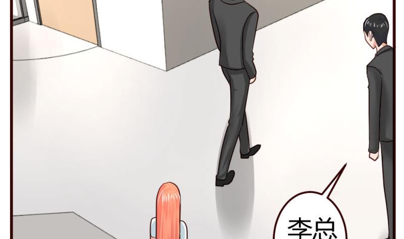 《少爷的诱惑》第28话 测试能力 第10页