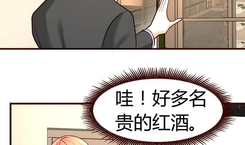 《少爷的诱惑》第28话 测试能力 第14页
