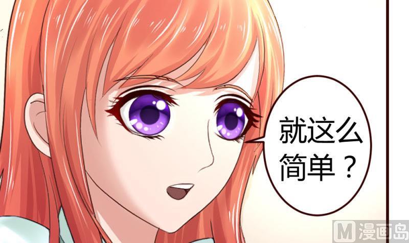 《少爷的诱惑》第28话 测试能力 第18页