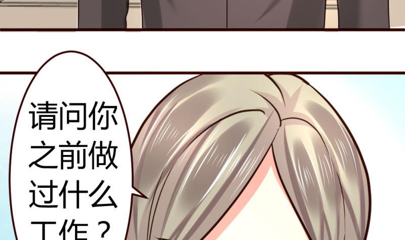 《少爷的诱惑》第28话 测试能力 第31页