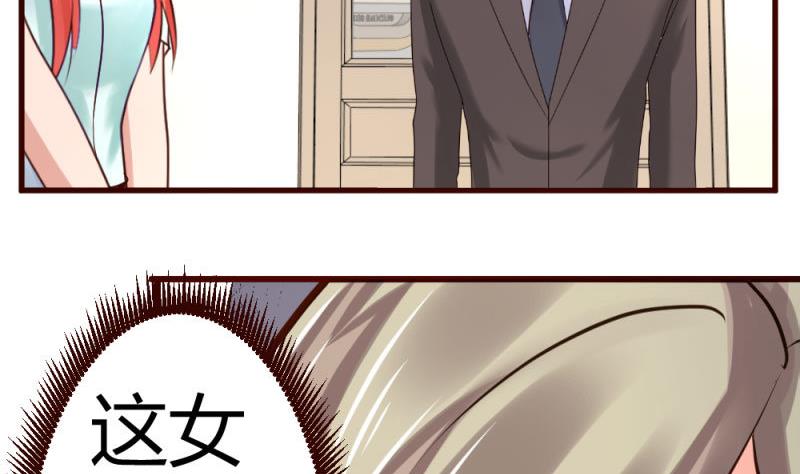 《少爷的诱惑》第28话 测试能力 第41页