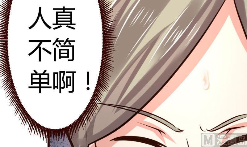 《少爷的诱惑》第28话 测试能力 第42页