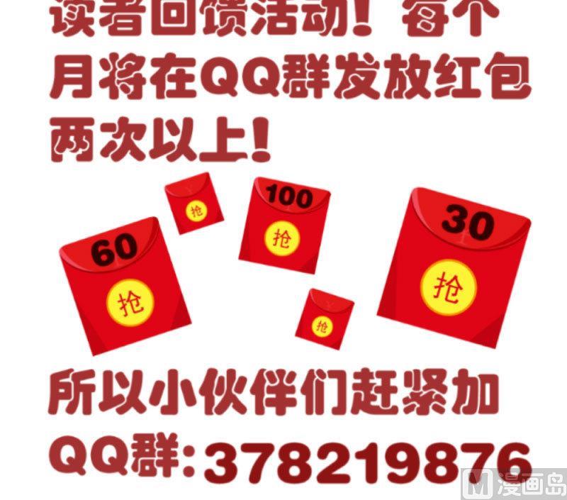 《少爷的诱惑》第28话 测试能力 第45页