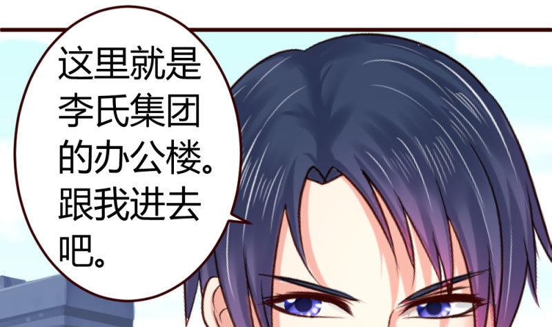 《少爷的诱惑》第28话 测试能力 第8页