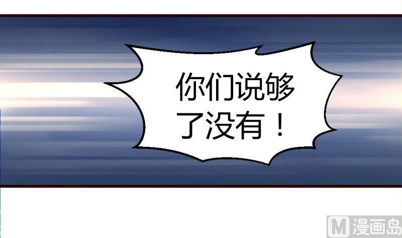 《少爷的诱惑》第27话 换工作 第12页