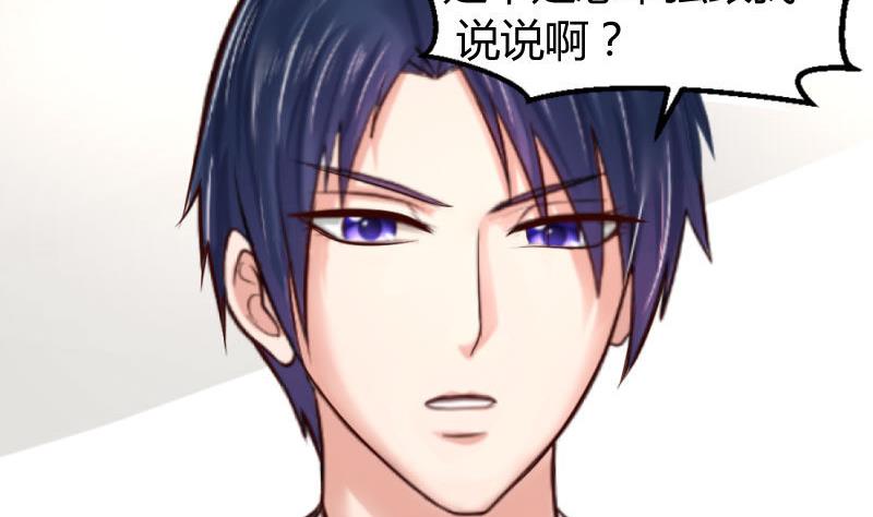 《少爷的诱惑》第27话 换工作 第17页