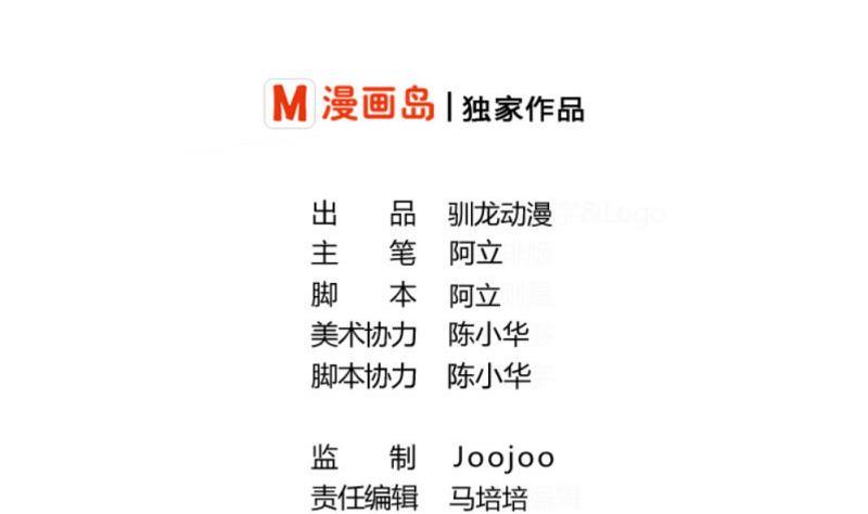 《少爷的诱惑》第27话 换工作 第2页