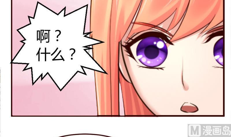 《少爷的诱惑》第27话 换工作 第36页