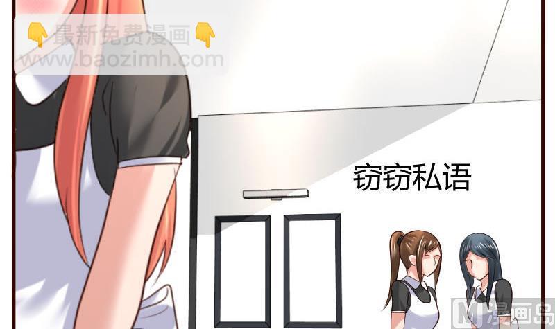 《少爷的诱惑》第27话 换工作 第6页