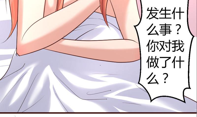 《少爷的诱惑》第26话 安慰 第11页
